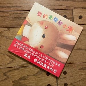 Chinese kid’s book
